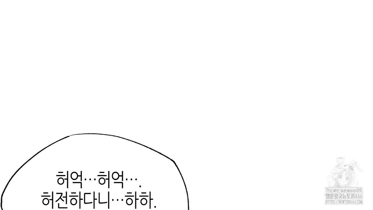 캐치업 25화 26