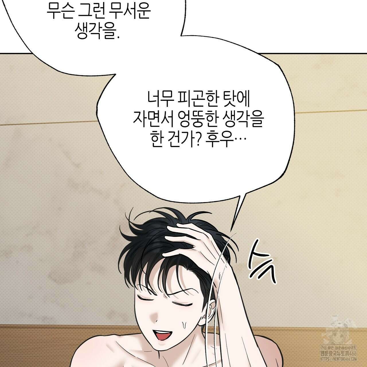 캐치업 25화 27