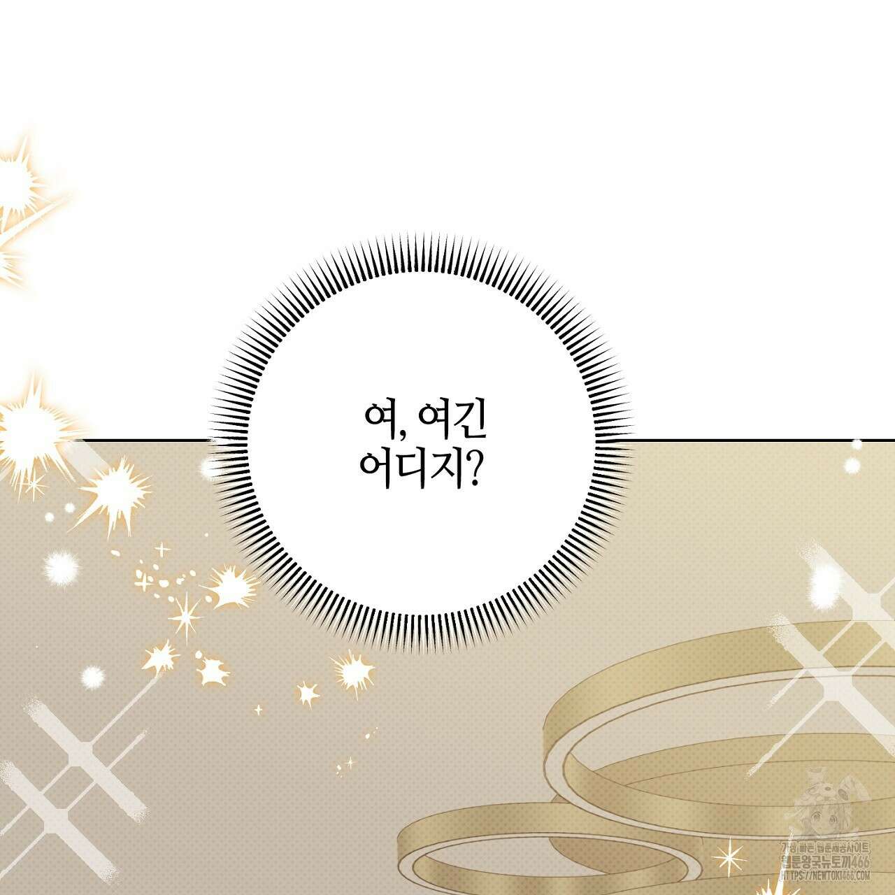 캐치업 25화 31