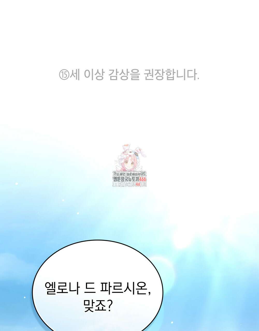 나의 노예였다 14화 1