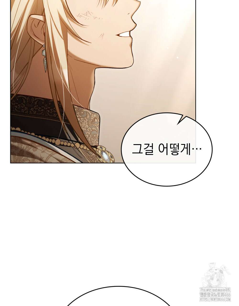 나의 노예였다 14화 3