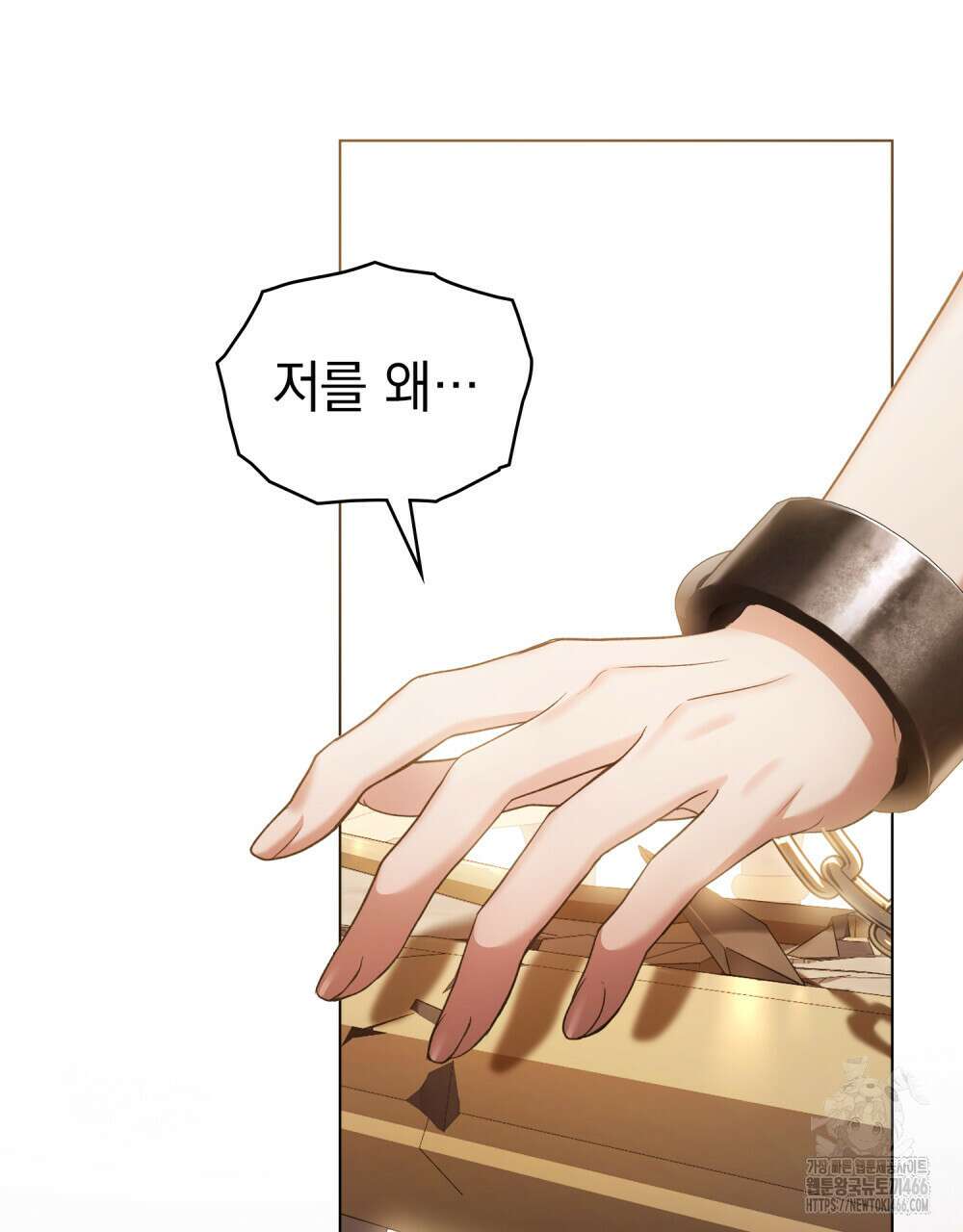 나의 노예였다 14화 10