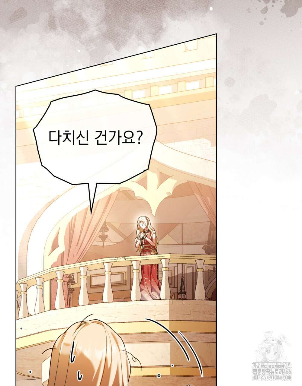 나의 노예였다 14화 12