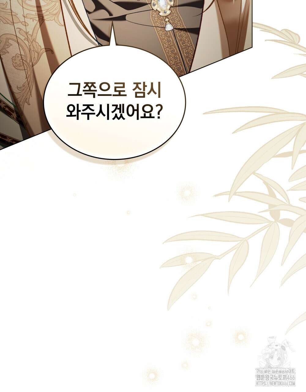 나의 노예였다 14화 19