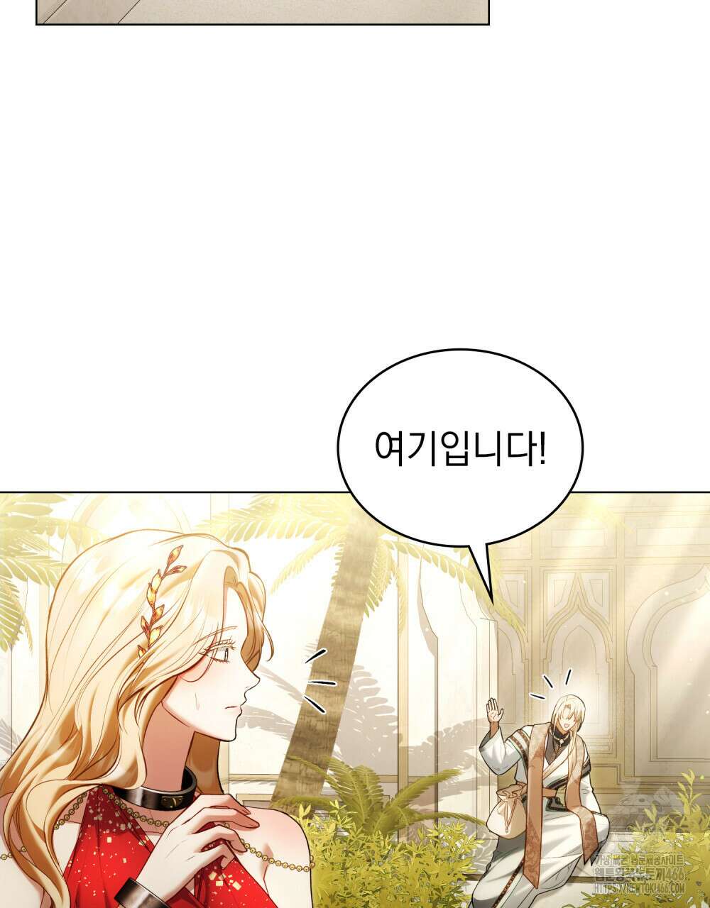 나의 노예였다 14화 23