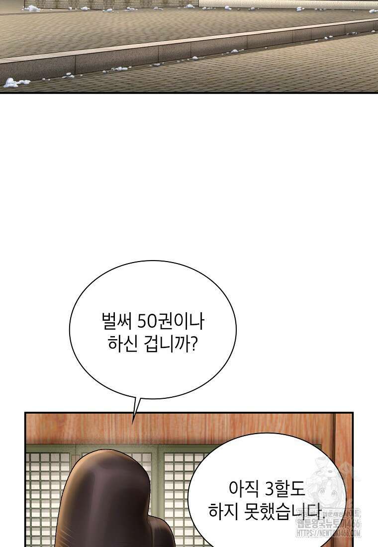 근육조선 시즌2 14화 2