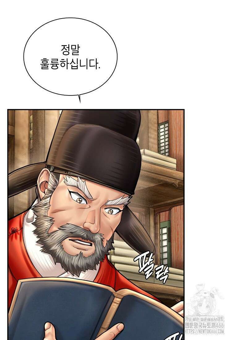 근육조선 시즌2 14화 4