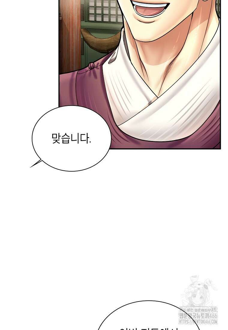 근육조선 시즌2 14화 6