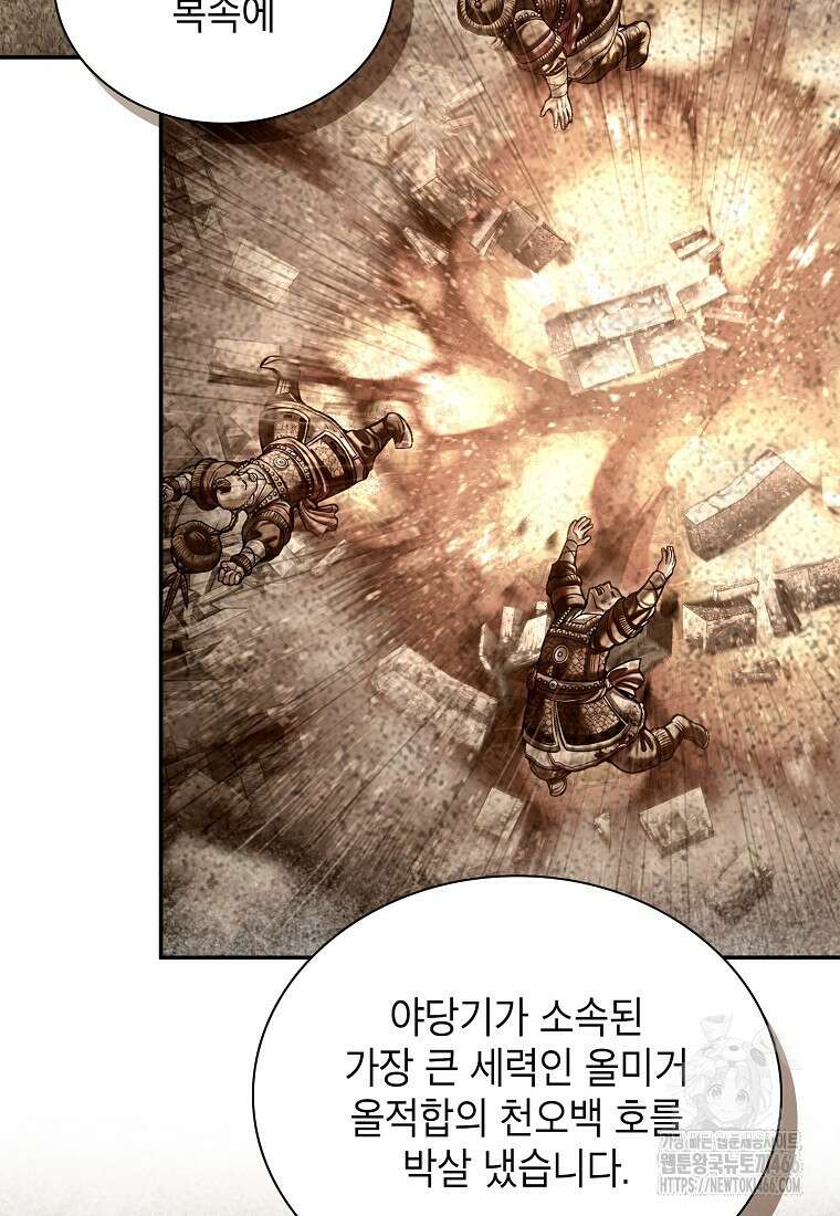 근육조선 시즌2 14화 8