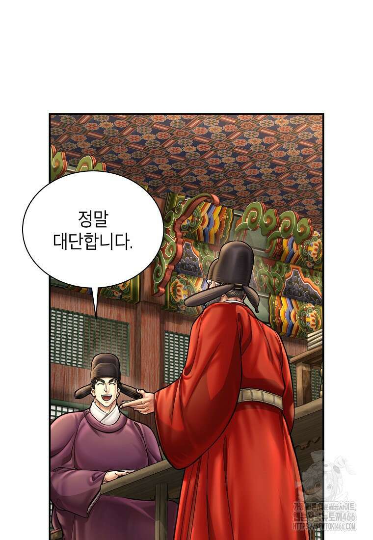 근육조선 시즌2 14화 11