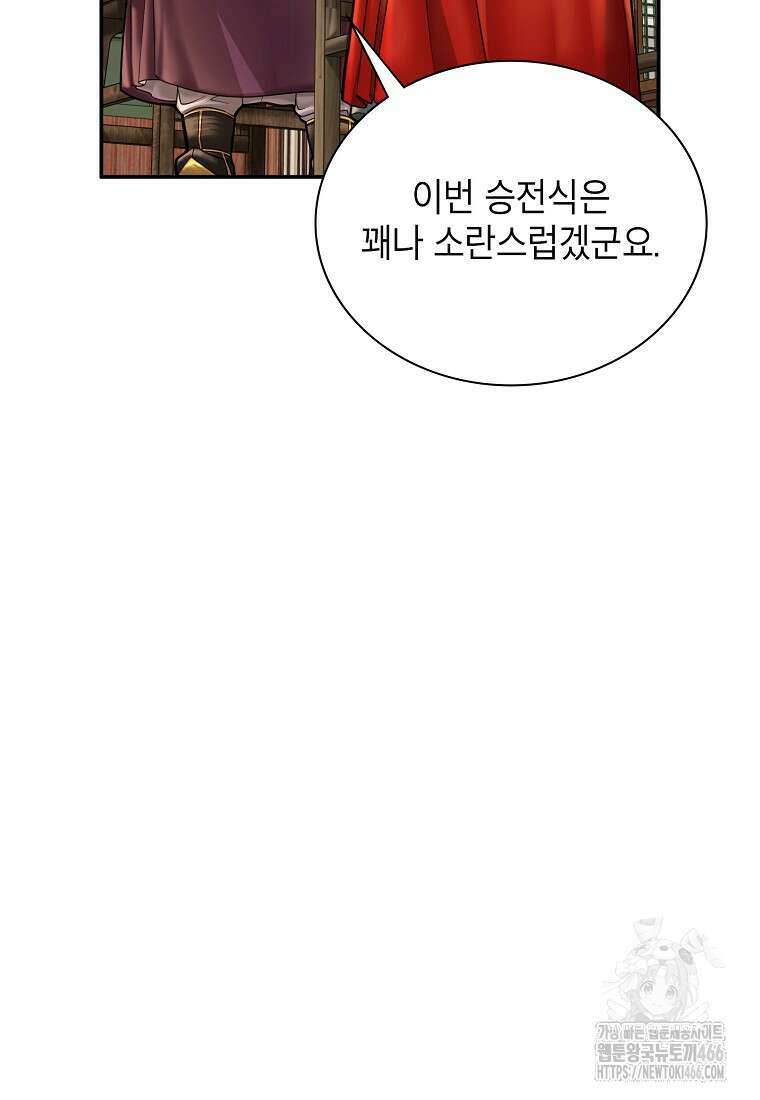 근육조선 시즌2 14화 12