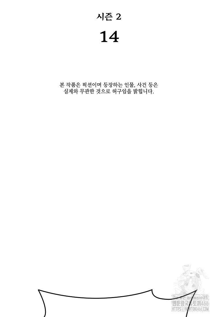 근육조선 시즌2 14화 22