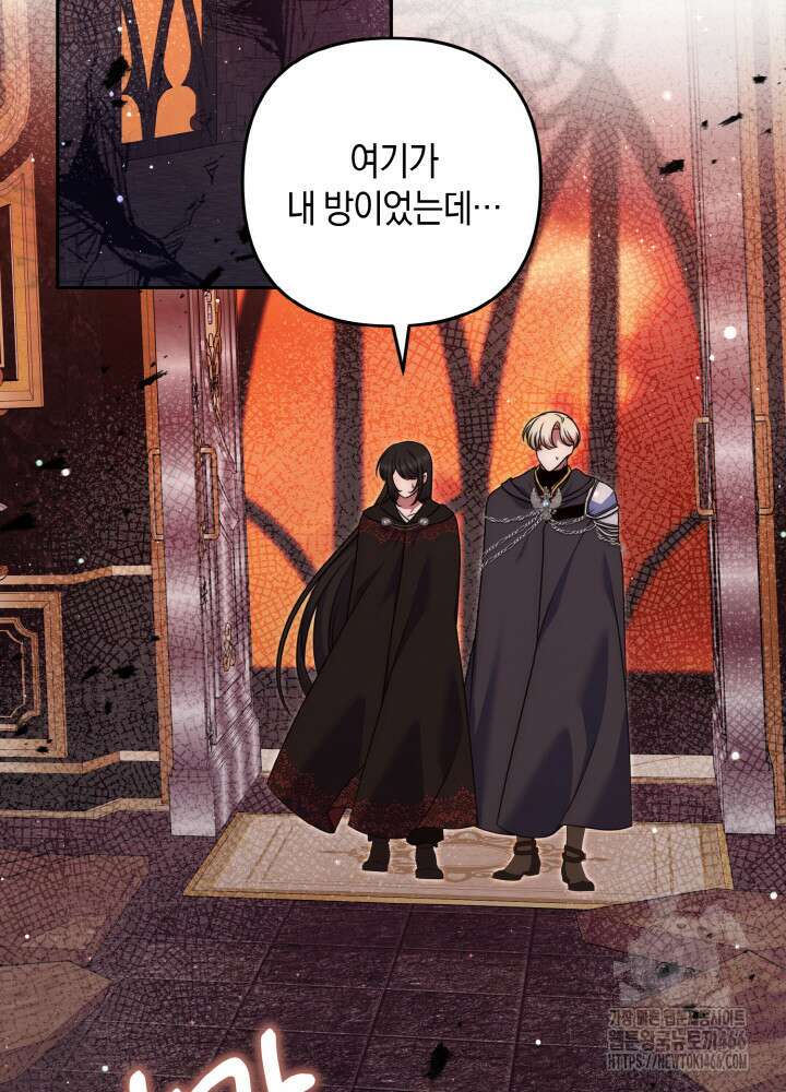 그가 죽여야 할 최종 악녀가 저랍니다 47화 6