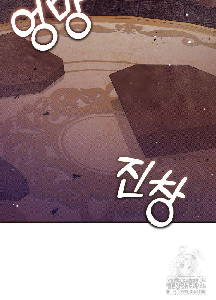 그가 죽여야 할 최종 악녀가 저랍니다 47화 7