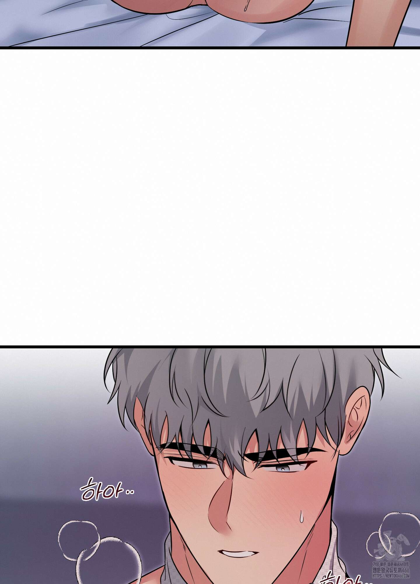 인비저블 파트너 14화 6