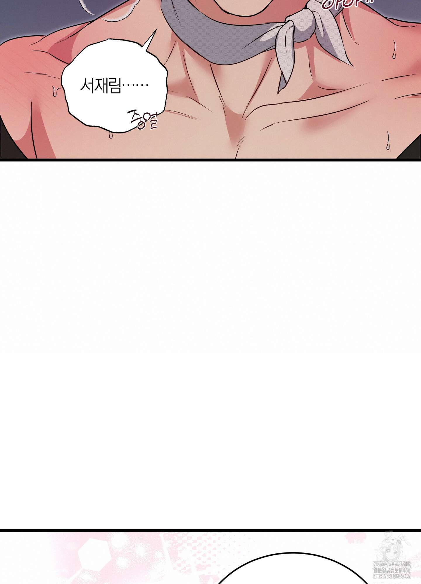 인비저블 파트너 14화 7