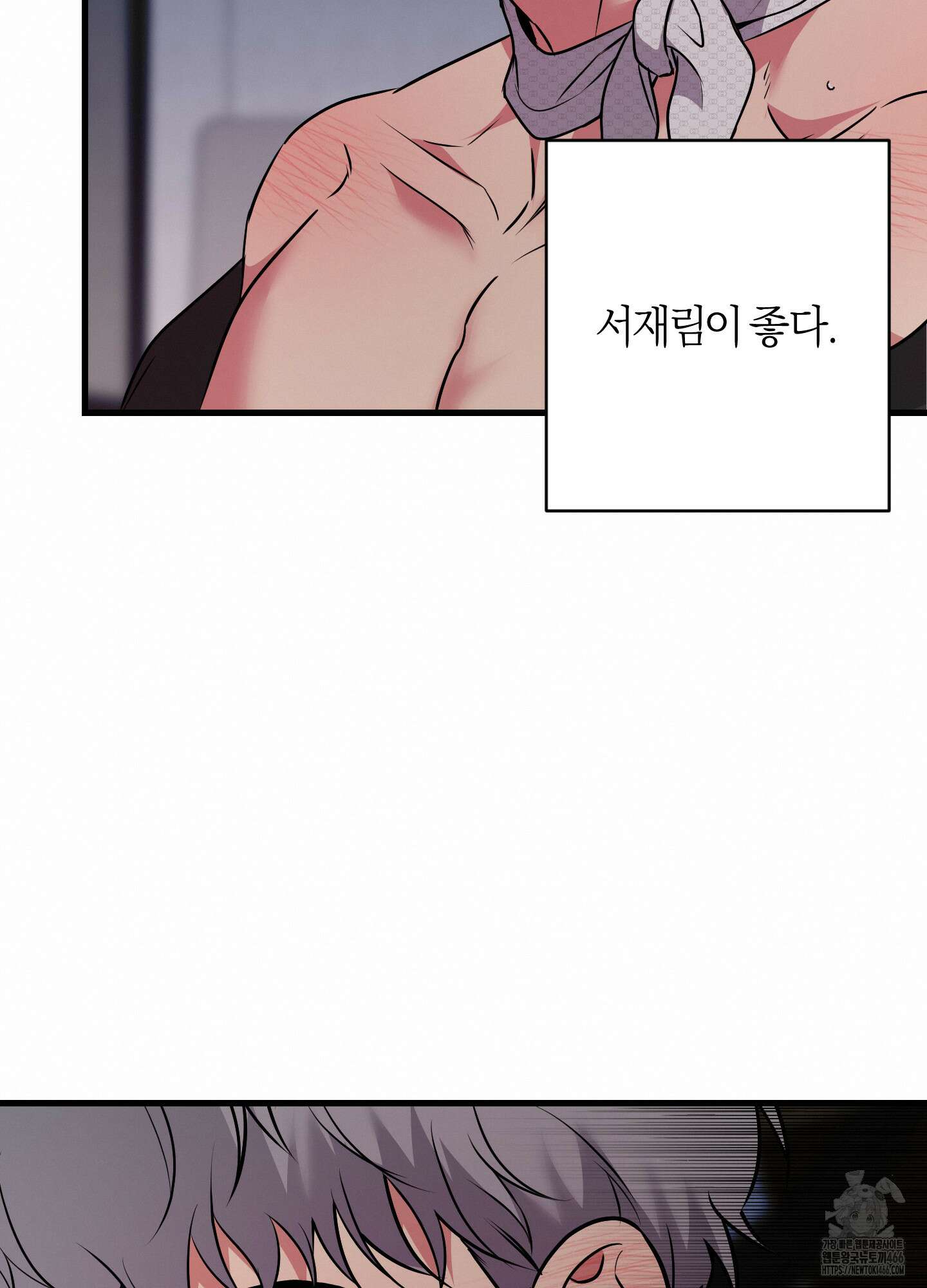 인비저블 파트너 14화 12
