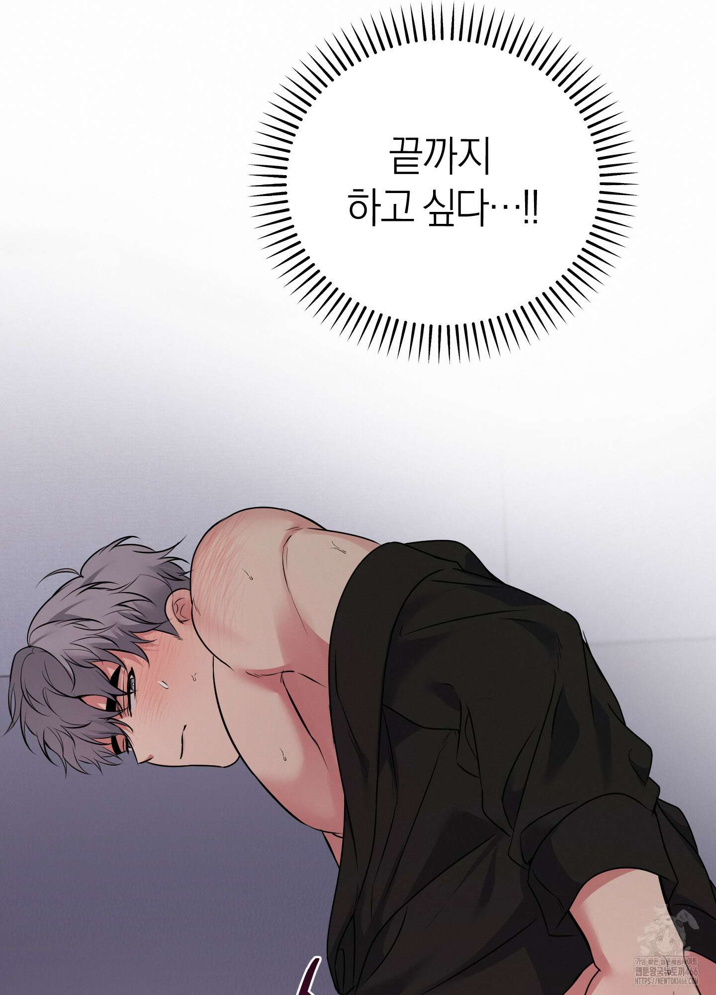 인비저블 파트너 14화 18