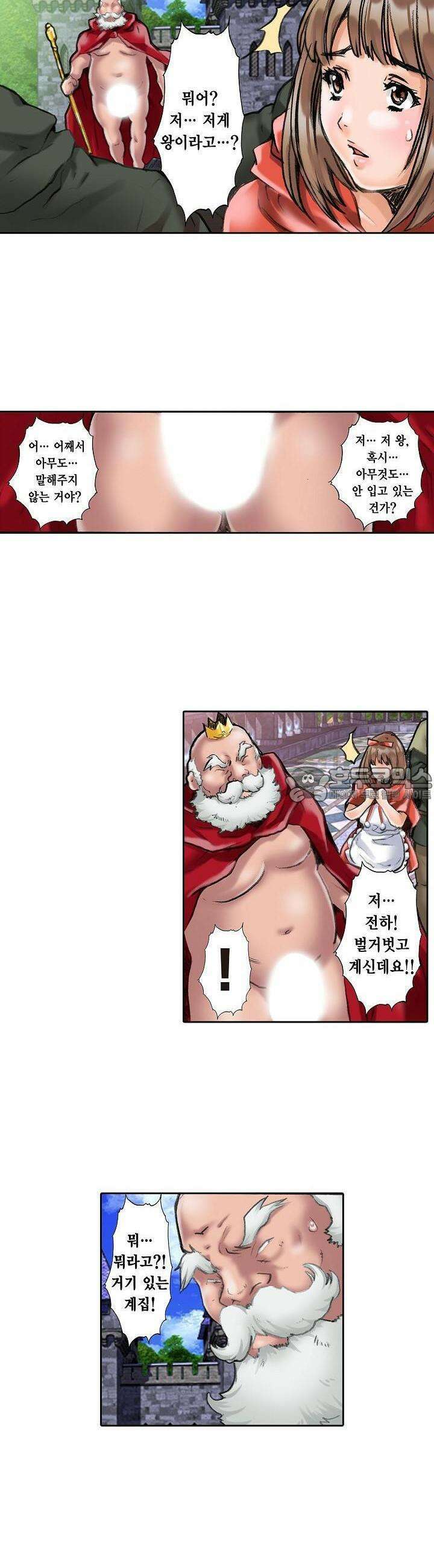 음란 망토의 빨간 비밀 5화 2