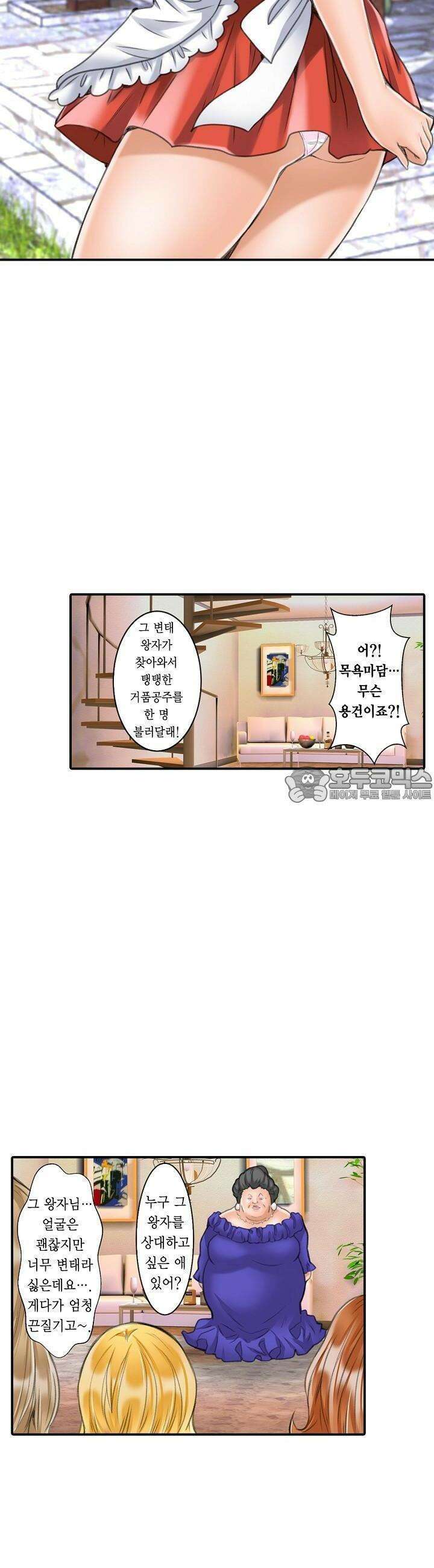 음란 망토의 빨간 비밀 11화 4