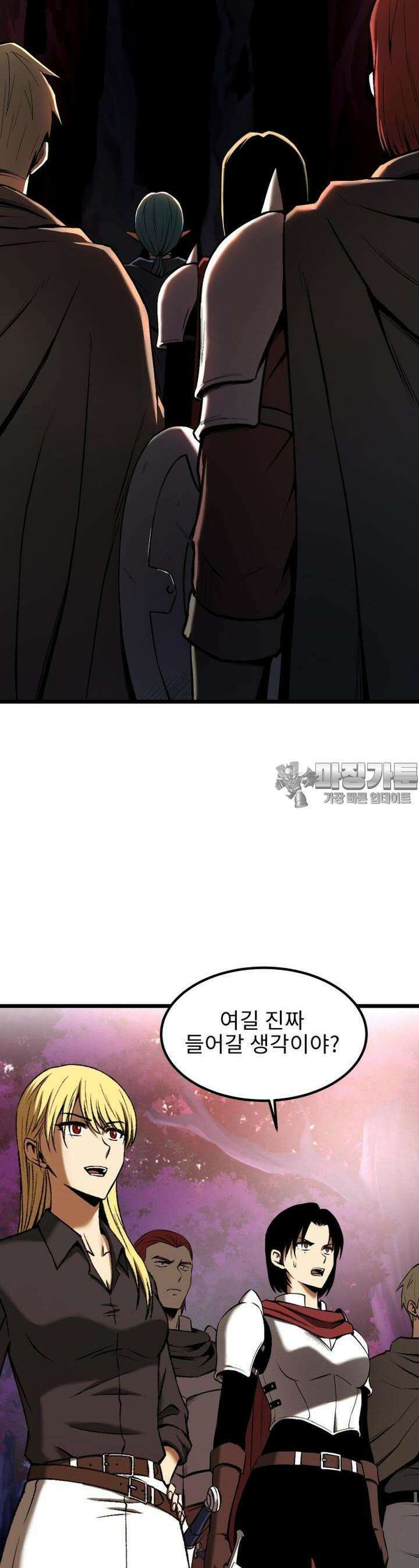 소드마스터의 귀환 12화 2