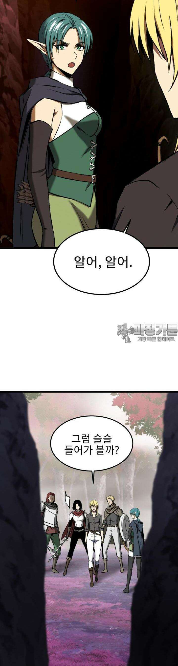 소드마스터의 귀환 12화 4