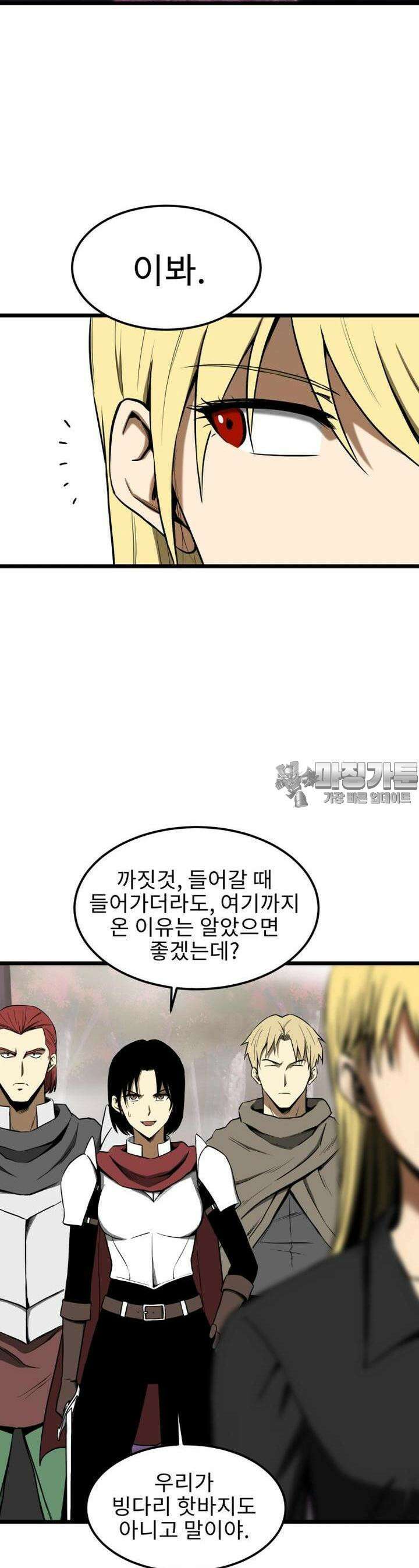 소드마스터의 귀환 12화 5
