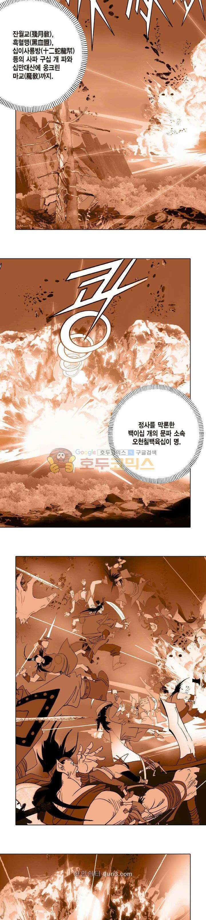 일사월마 1화 3