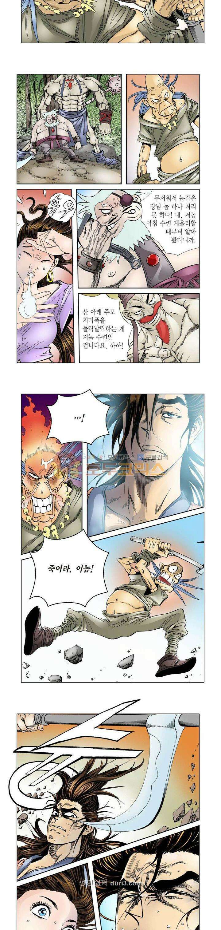 일사월마 7화 3