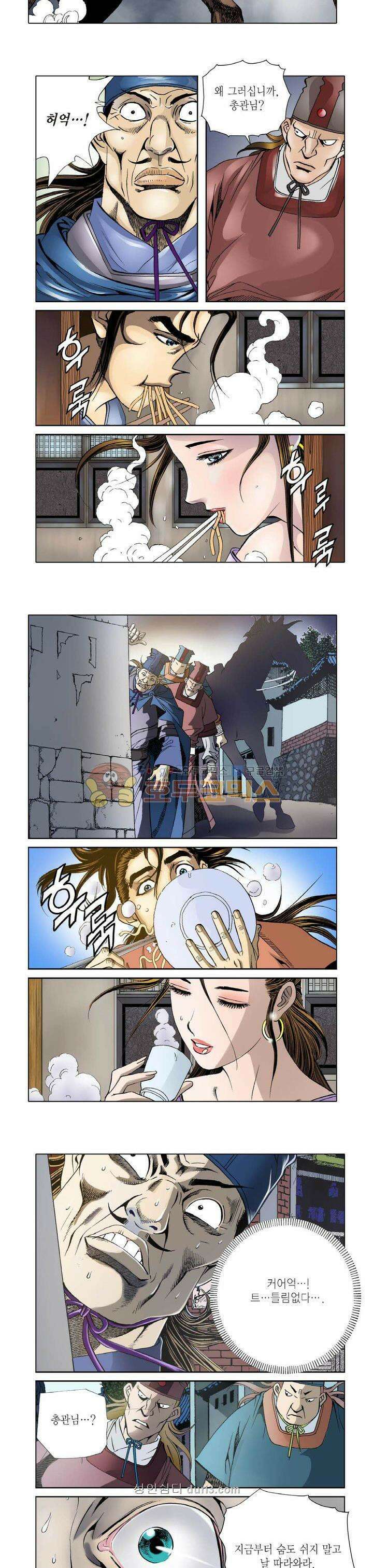 일사월마 10화 2