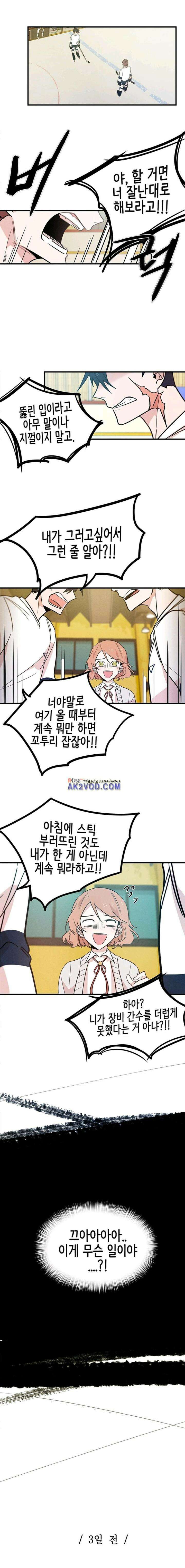 파워 플레이 14화 1