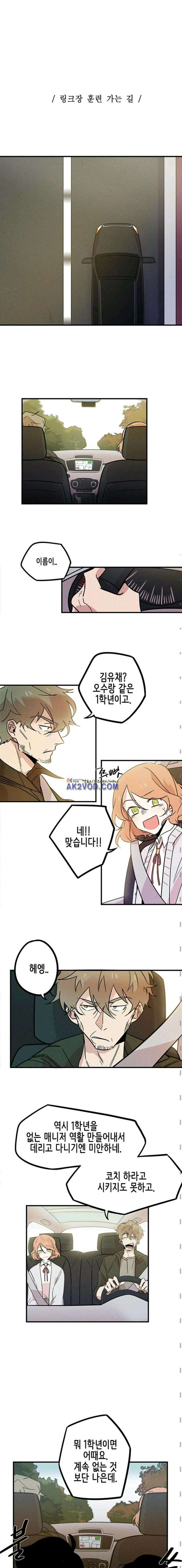 파워 플레이 14화 2
