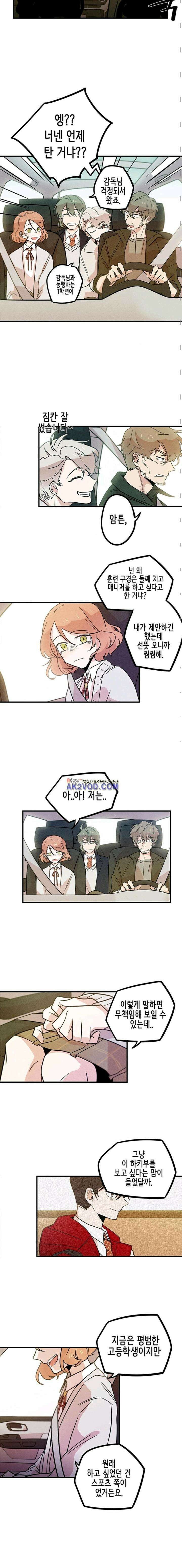 파워 플레이 14화 3