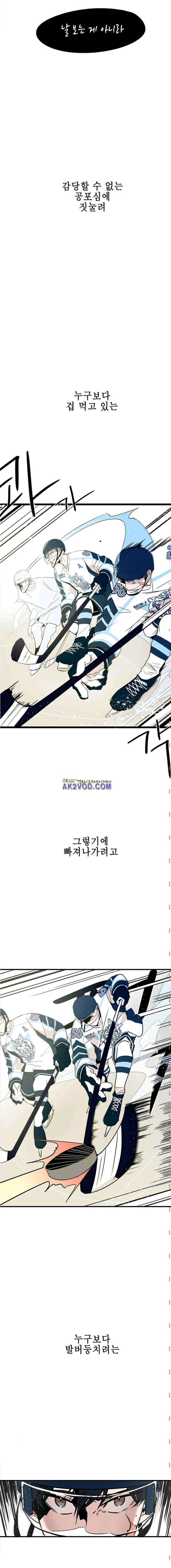 파워 플레이 19화 2