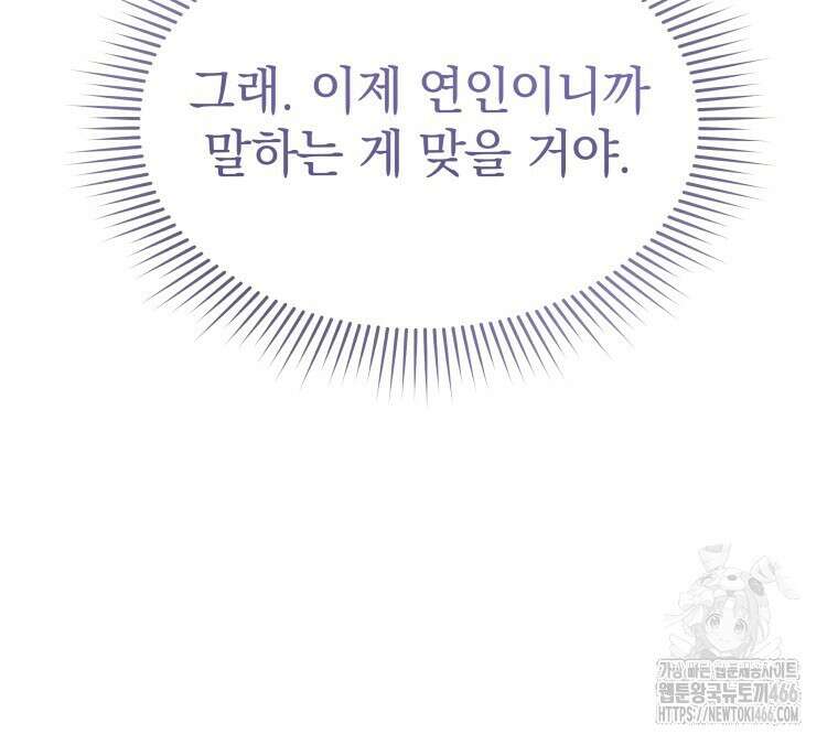 봄이 왔으면 3화 6