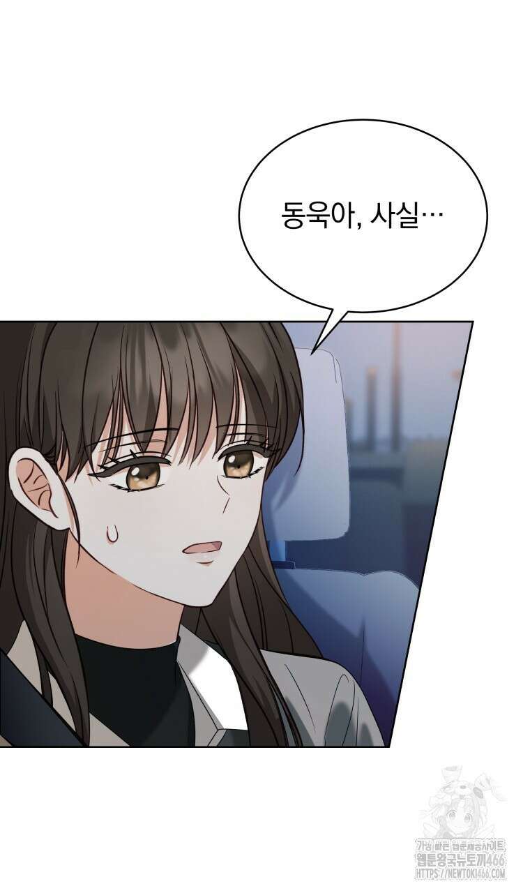 봄이 왔으면 3화 7