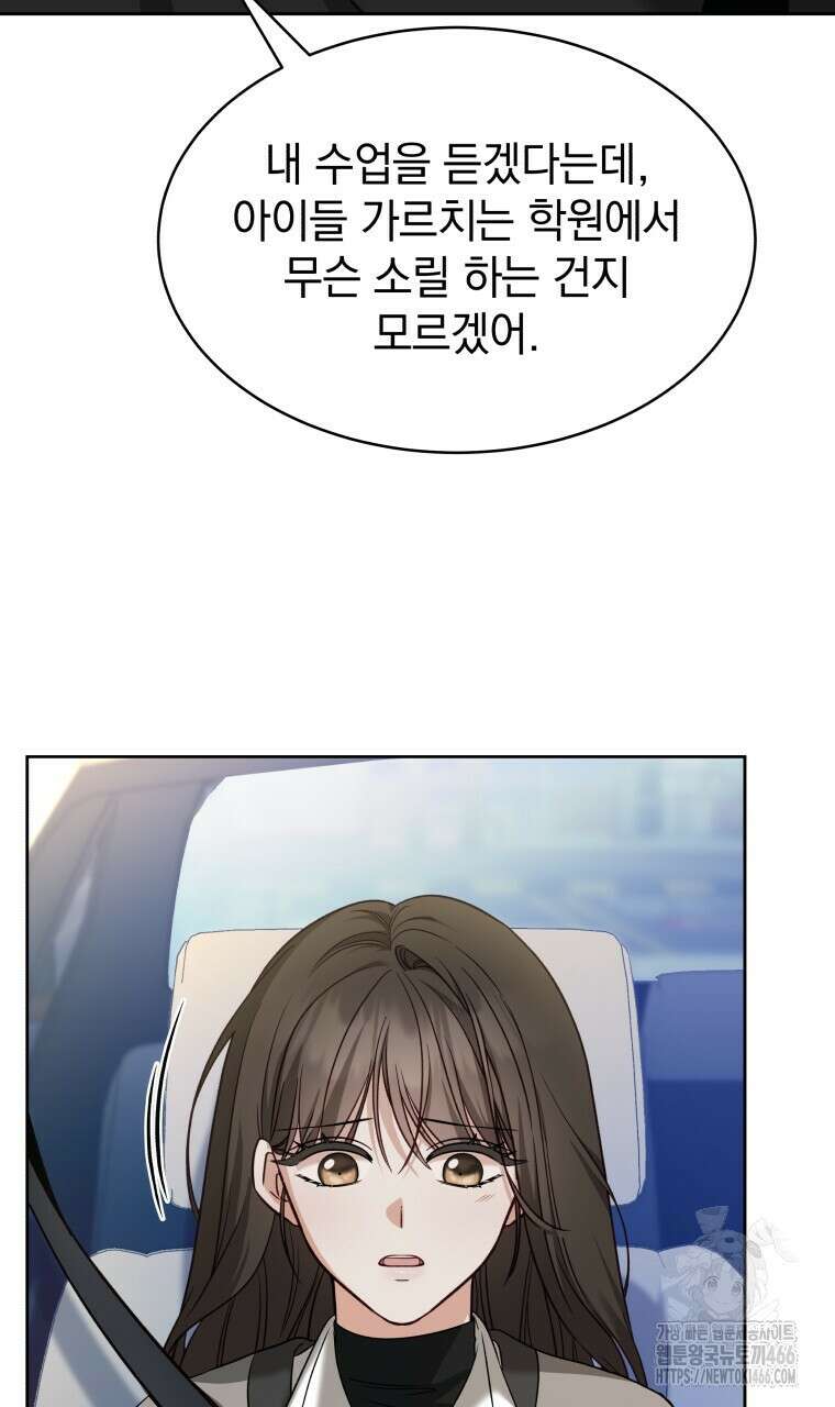 봄이 왔으면 3화 9