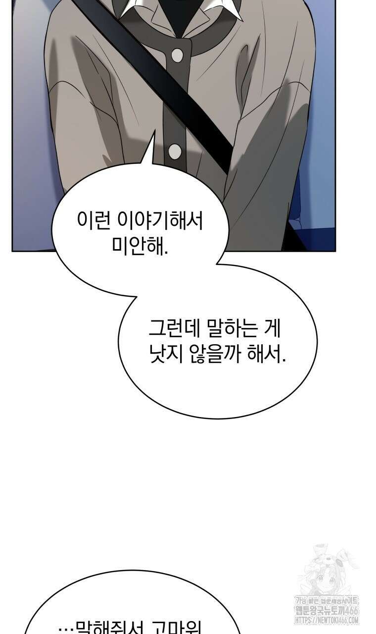 봄이 왔으면 3화 10