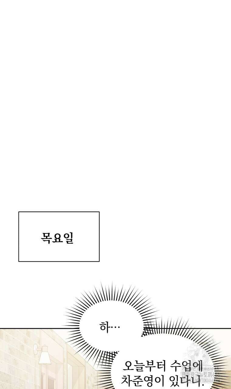 봄이 왔으면 3화 19
