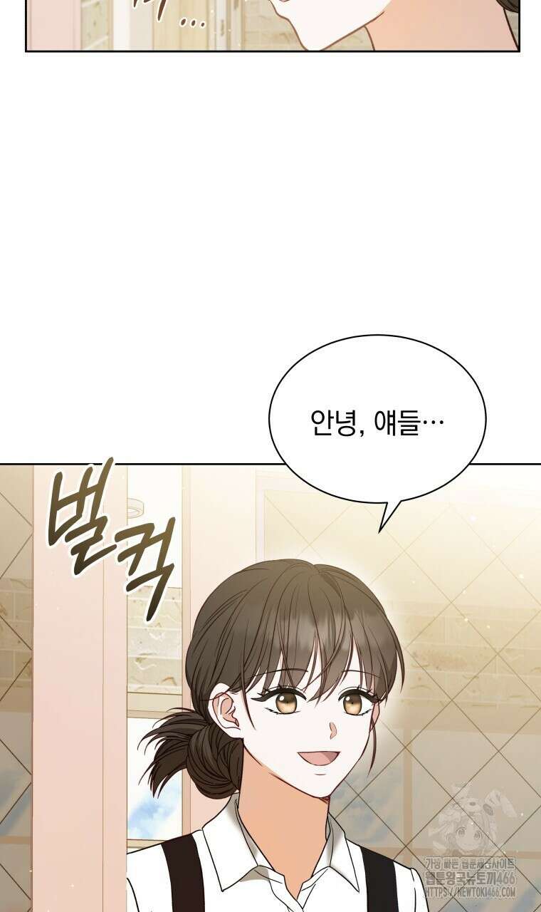 봄이 왔으면 3화 21
