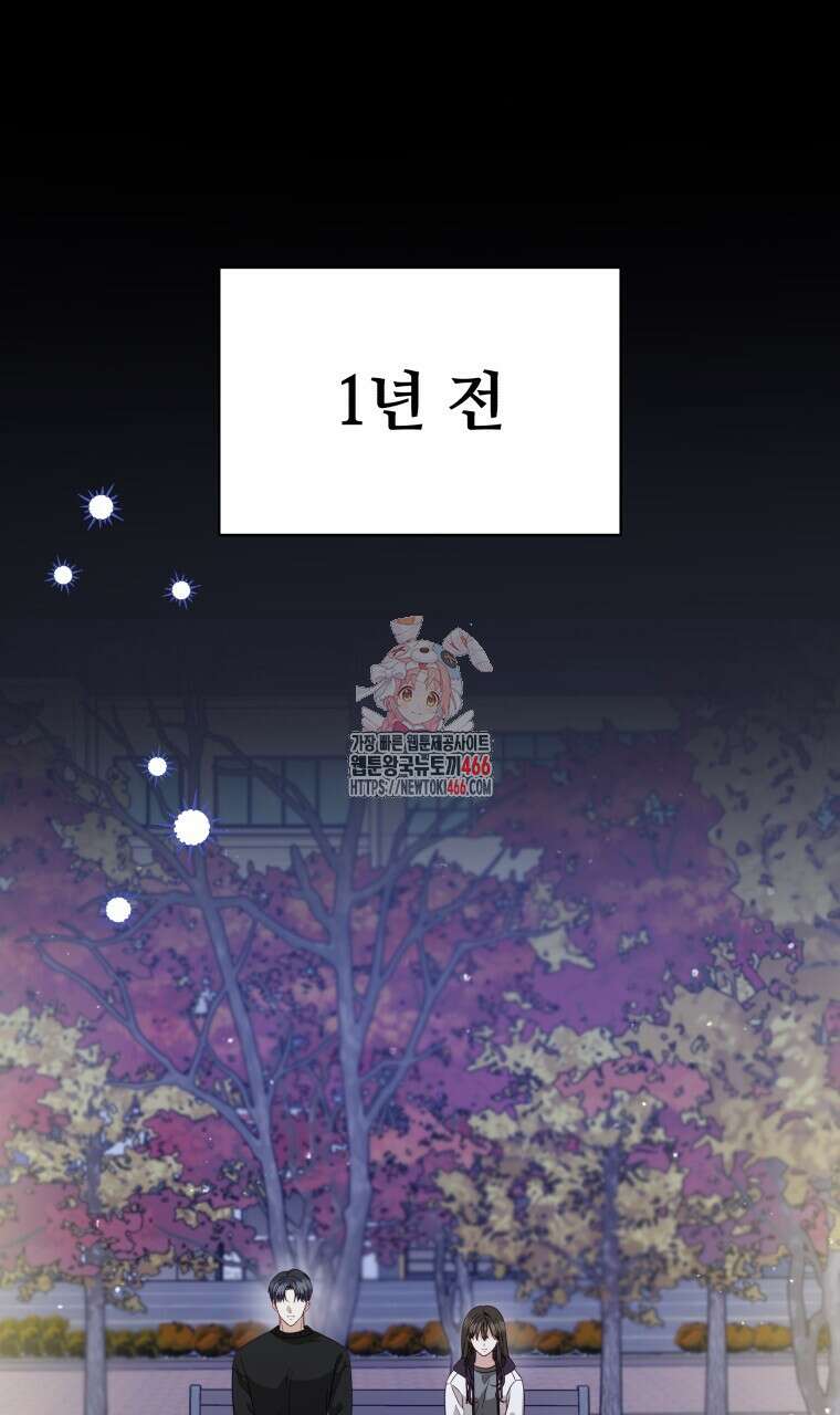 봄이 왔으면 7화 1