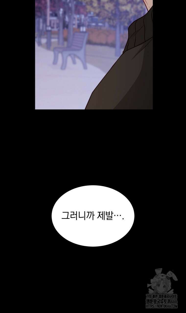 봄이 왔으면 7화 5