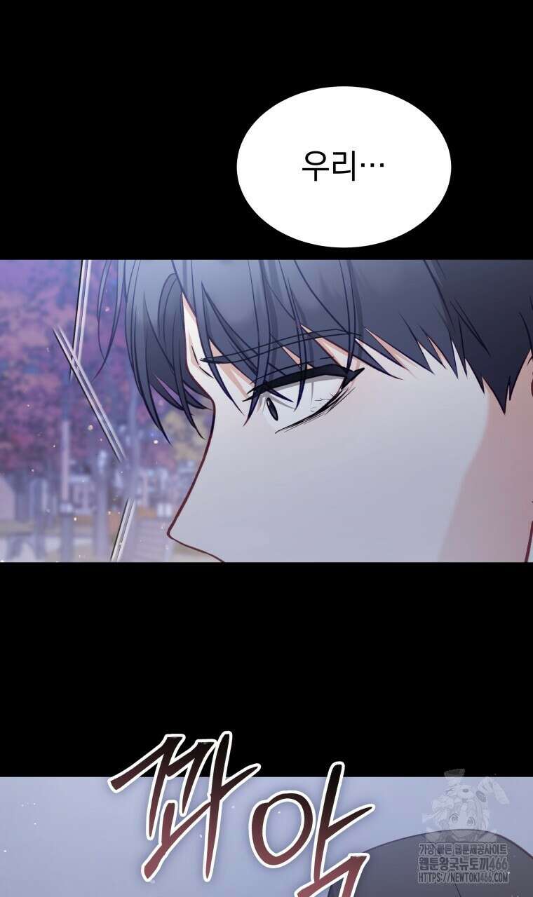 봄이 왔으면 7화 10
