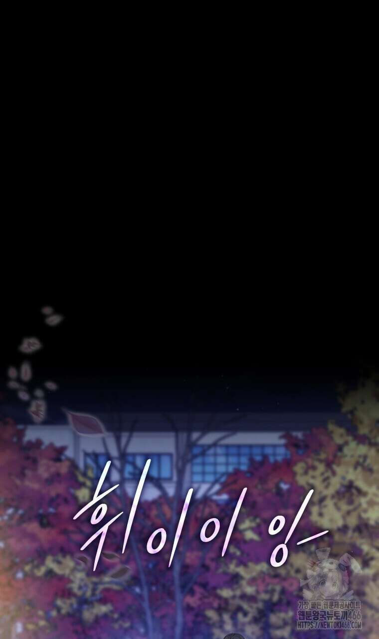 봄이 왔으면 7화 12