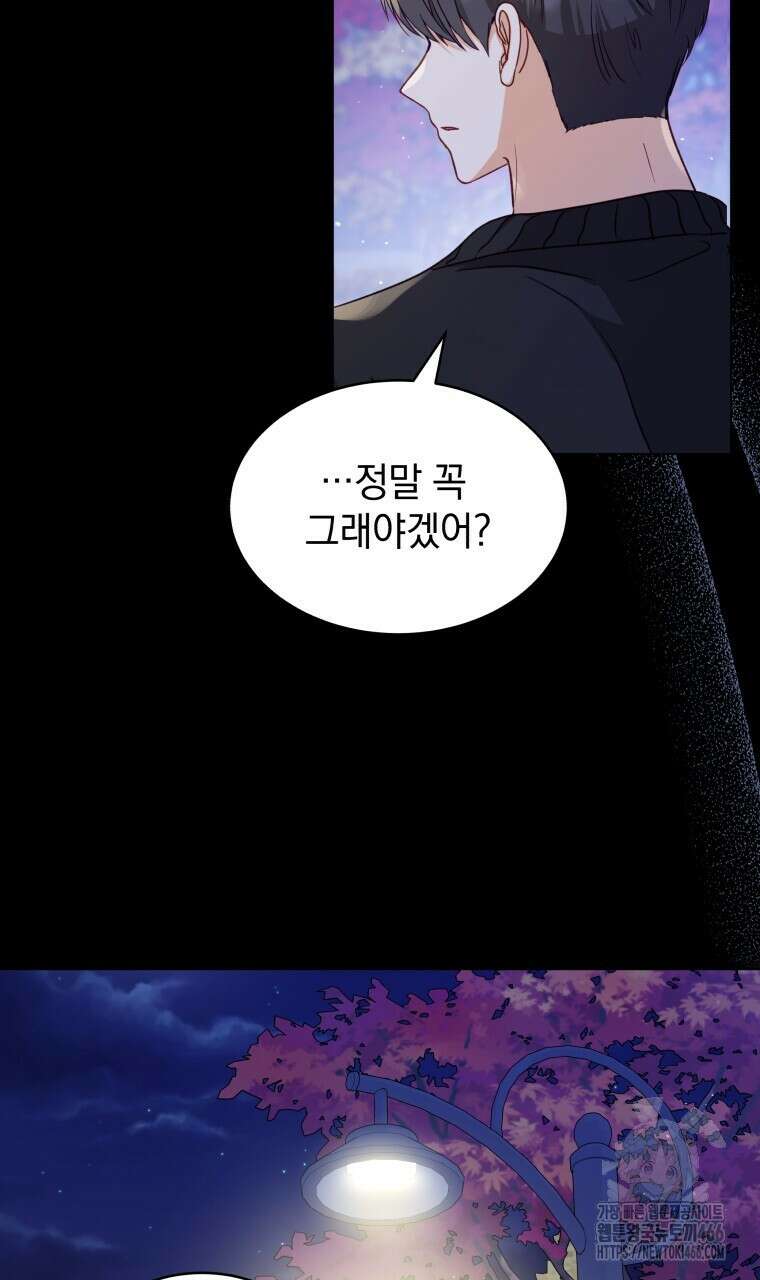봄이 왔으면 7화 15