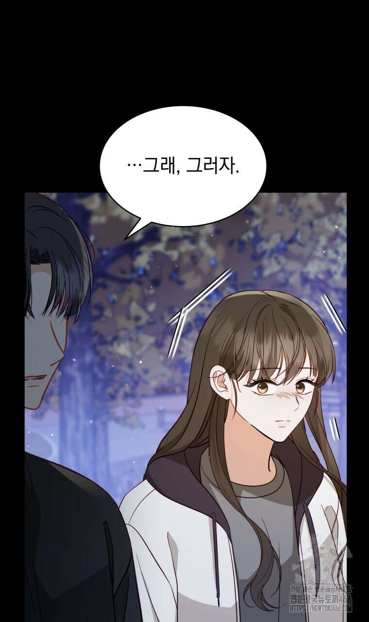 봄이 왔으면 7화 18