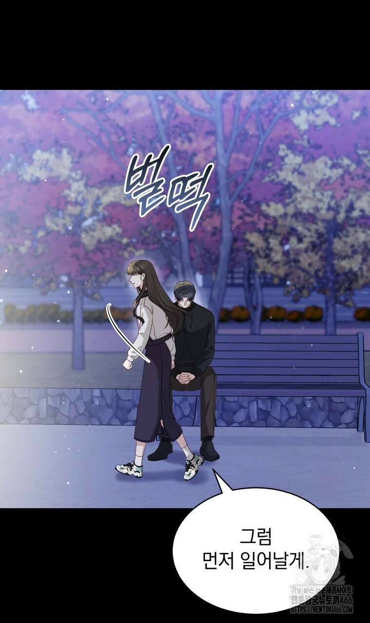 봄이 왔으면 7화 20