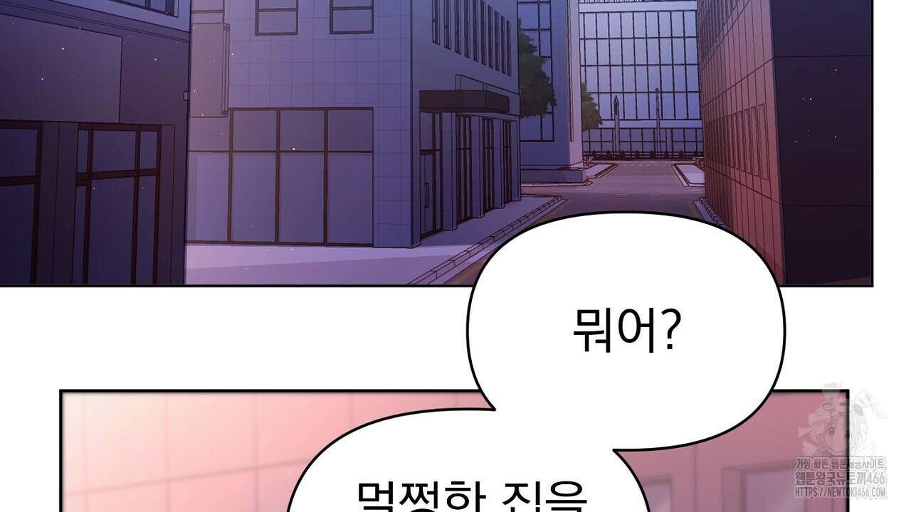 신랑을 바꿔서 입장합니다  4화 2