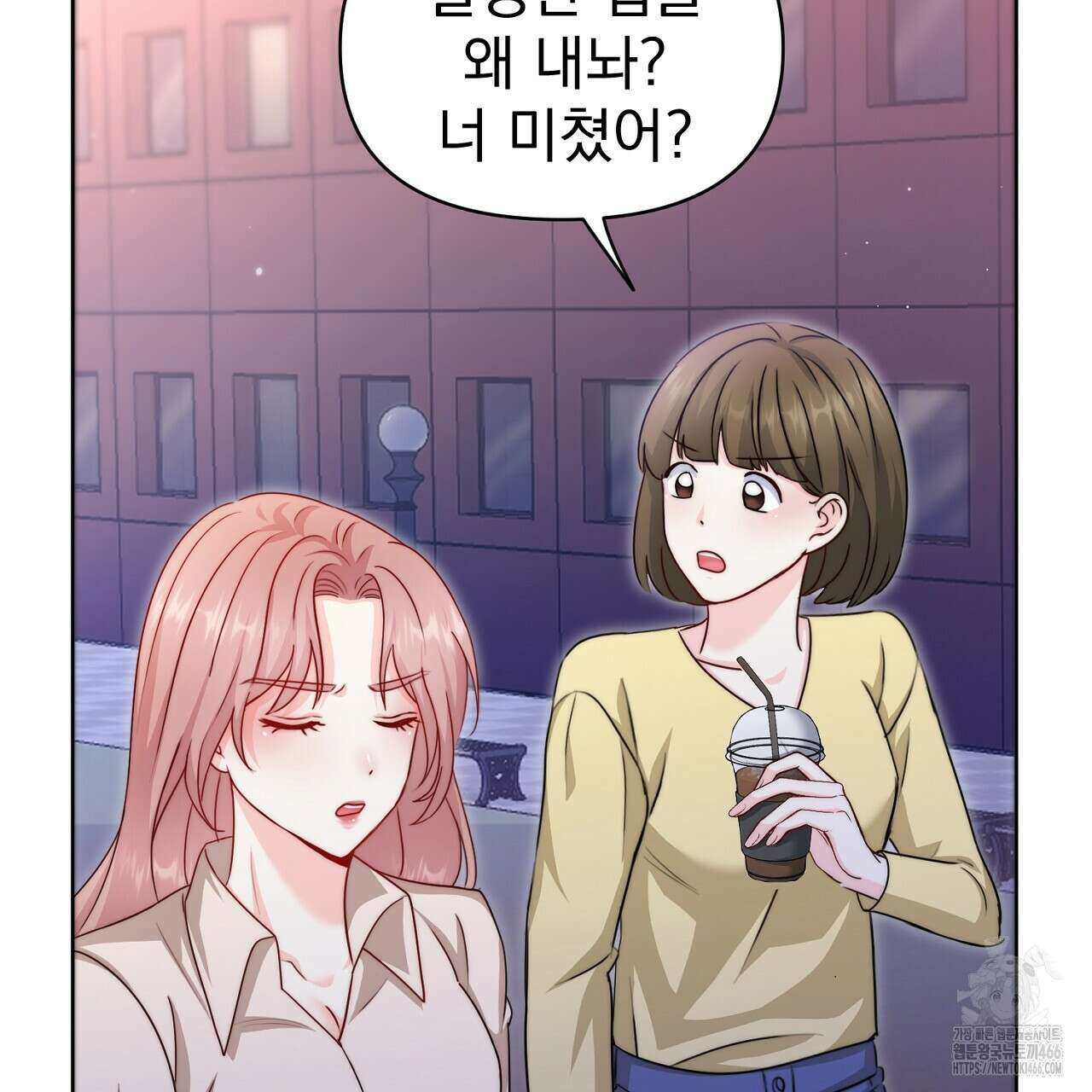 신랑을 바꿔서 입장합니다  4화 3