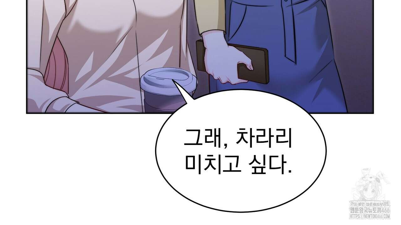 신랑을 바꿔서 입장합니다  4화 4